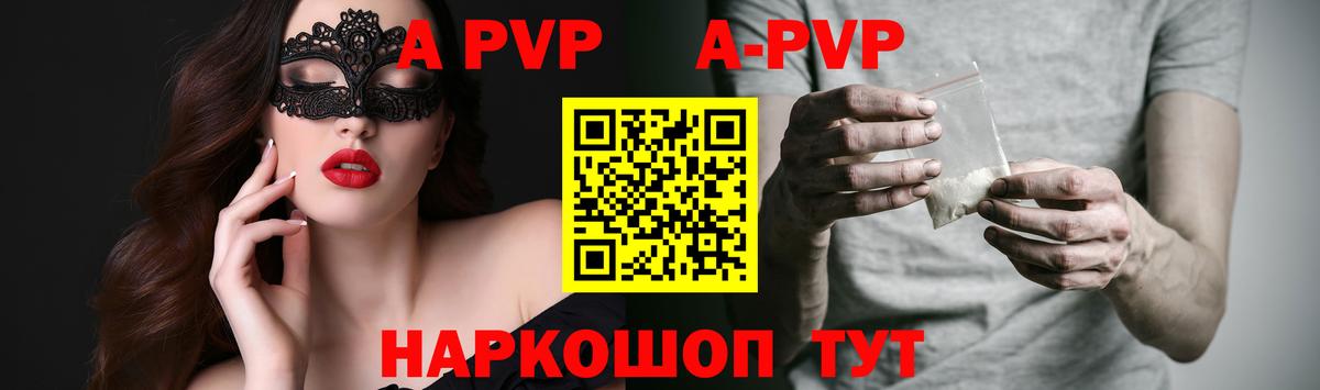 A PVP VHQ  A-PVP СК КРИС  Нурлат  A-PVP VHQ  Вход с VPN 