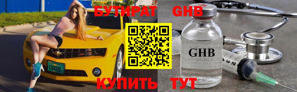 Нурлат  БУТИРАТ BDO  Бутират  Вход с VPN 