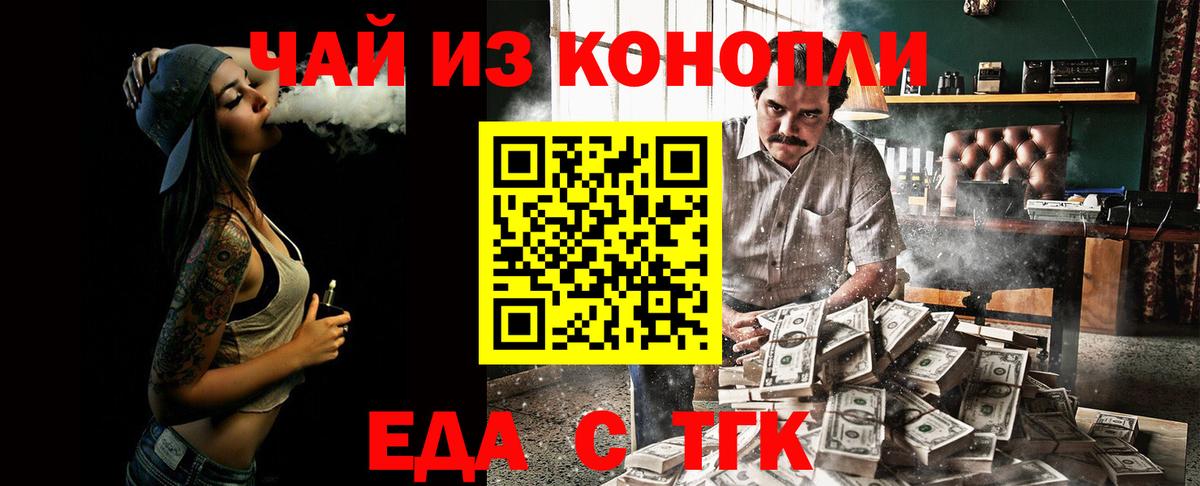 Нурлат  Canna-Cookies конопля  Вход с VPN 