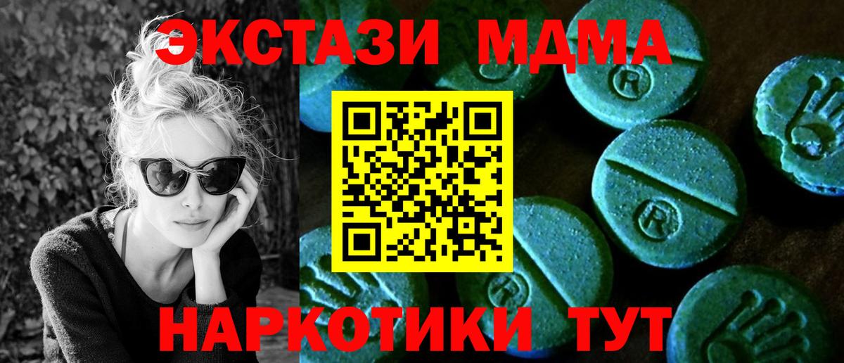 Нурлат  Ecstasy XTC  Вход с VPN 