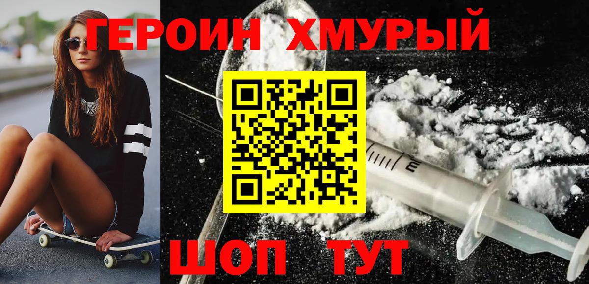 Нурлат  ГЕРОИН герыч  Вход с VPN 