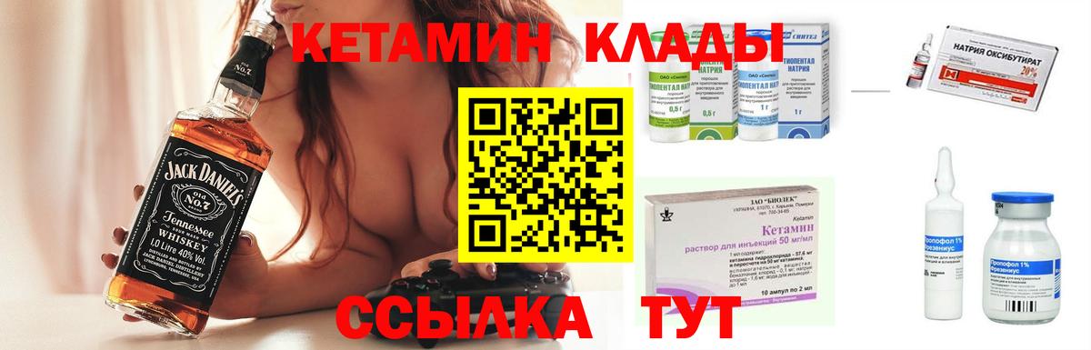 Кетамин VHQ Нурлат