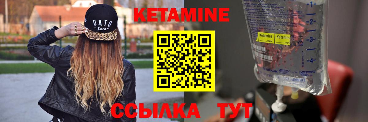 КЕТАМИН ketamine  КЕТАМИН VHQ  Вход с VPN  Нурлат 