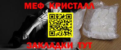 MESCALINE Волгодонск