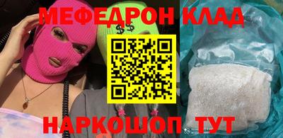 MESCALINE Волгодонск