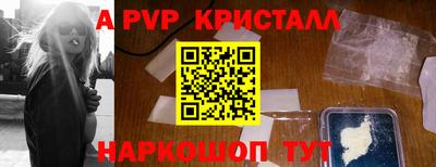 спайс Волжский