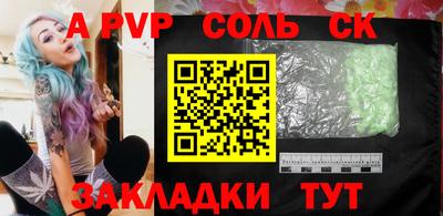 спайс Волжский