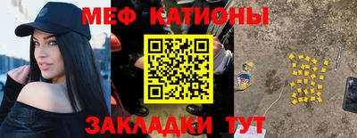 MESCALINE Волгодонск