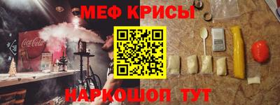 MESCALINE Волгодонск