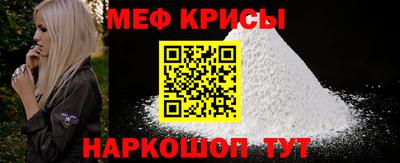 MESCALINE Волгодонск