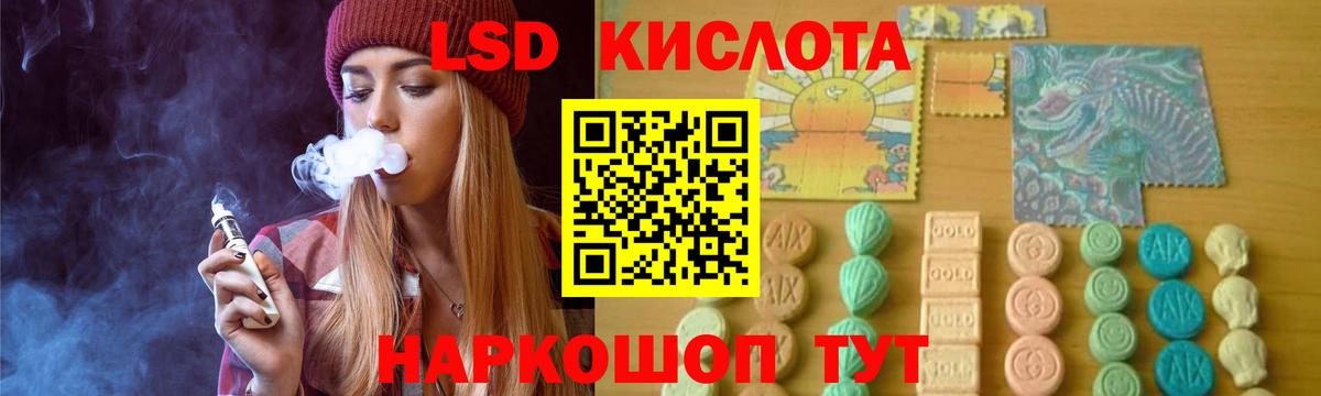 Нурлат  LSD-25 экстази кислота  Вход с VPN  Лсд 25 экстази кислота 