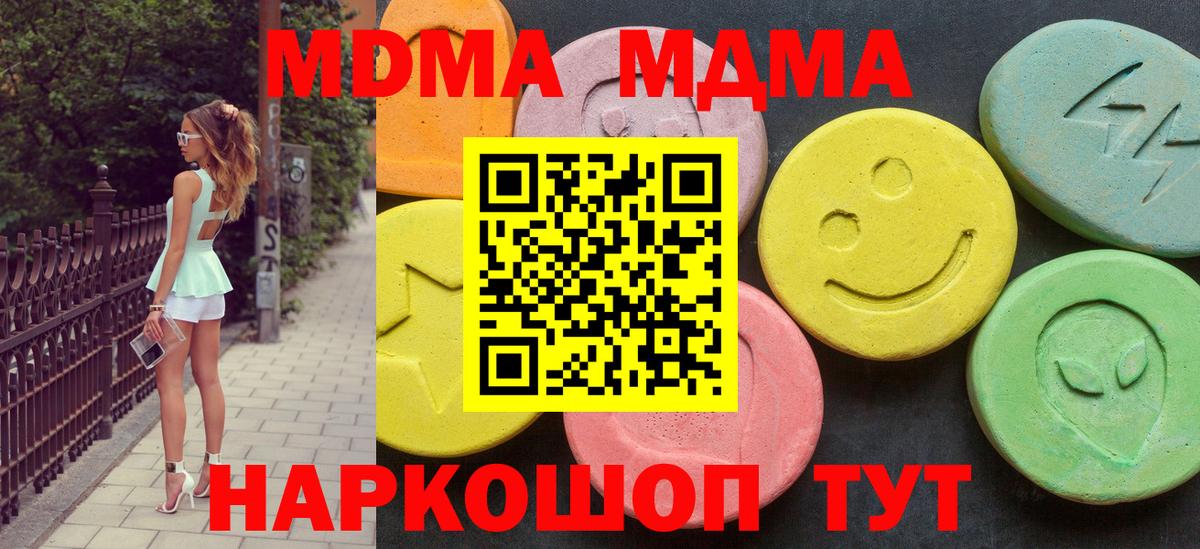 МДМА crystal Нурлат