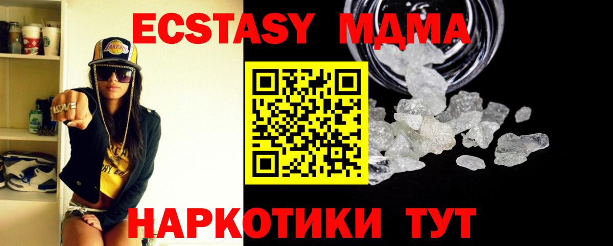 MDMA молли  МДМА Molly  Нурлат  Вход с VPN 