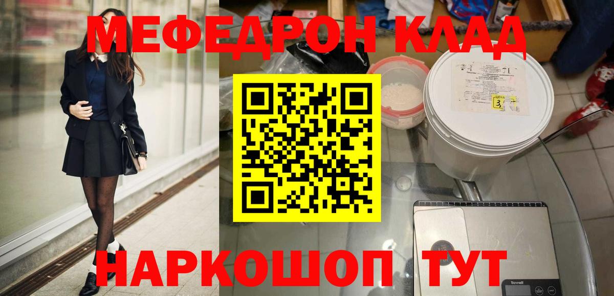 Меф VHQ  МЕФ  Меф мяу мяу  Нурлат  Вход с VPN 