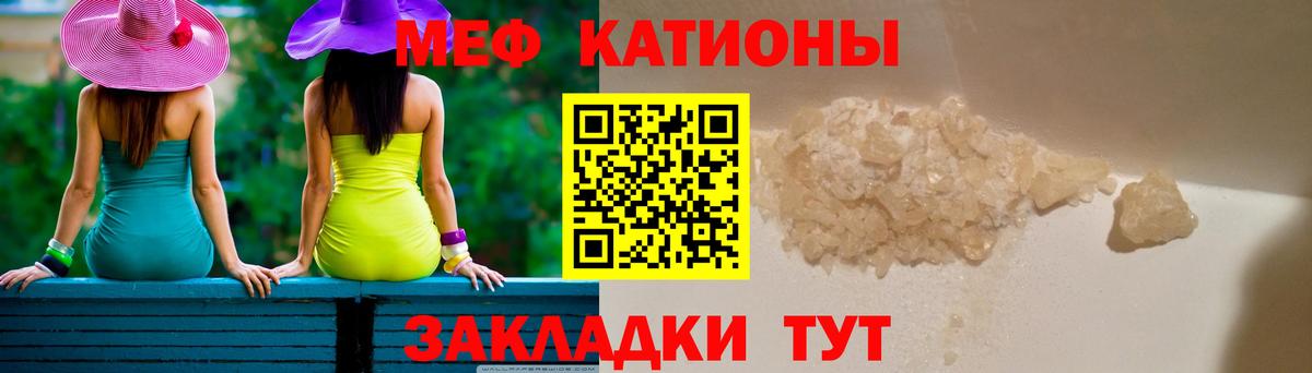 Мефедрон кристаллы Нурлат