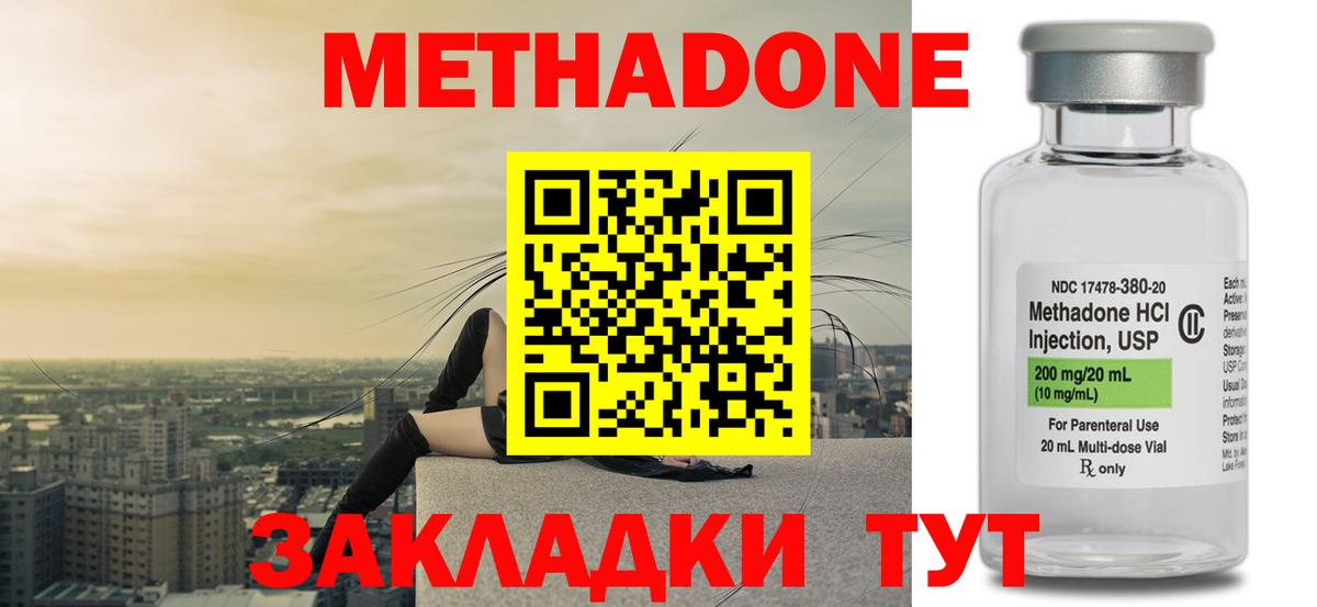 ссылка на мегу зеркало  МЕТАДОН белоснежный  Вход с VPN  Нурлат 