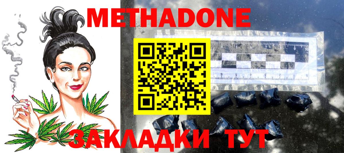 МЕТАДОН кристалл Нурлат