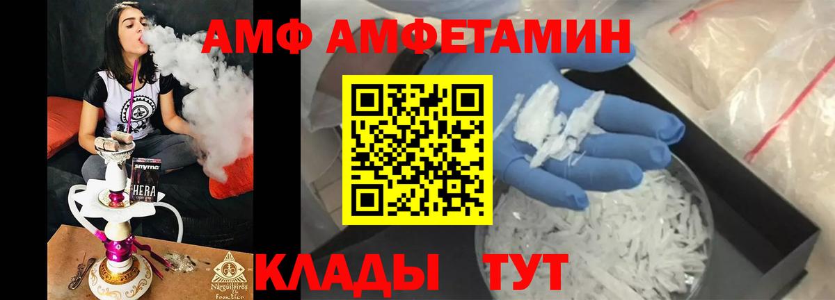 МЕТАМФЕТАМИН пудра Нурлат