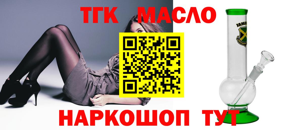 Дистиллят ТГК вейп с тгк  Дистиллят ТГК вейп  купить   Вход с VPN  Нурлат 